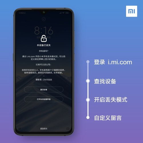 华为手机怎么刷屏图案