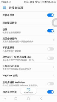 华为手机sdk怎么关