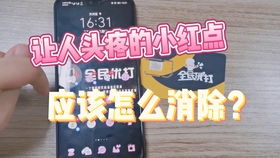 华为手机小红怎么登录