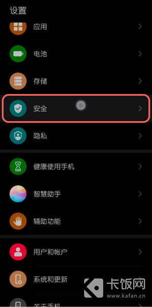 华为手机怎么播报地震