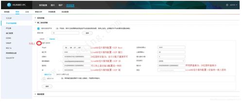华为手机怎么设置gbs