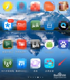 华为手机问道怎么多开