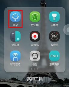 华为手机怎么录音打开