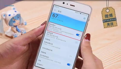 华为手机怎么保存电量