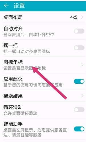 华为手机行程怎么关闭