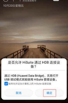 华为手机怎么弹窗通知