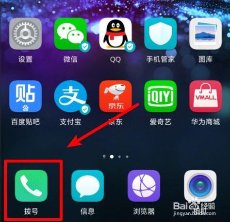 华为手机怎么删标题