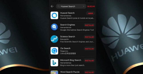 华为手机怎么认证谷歌