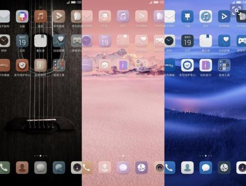 华为手机怎么装主题