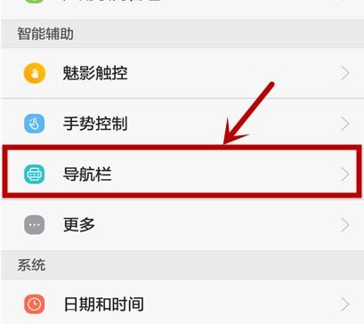 华为手机怎么右边返回