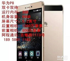 华为手机要怎么修