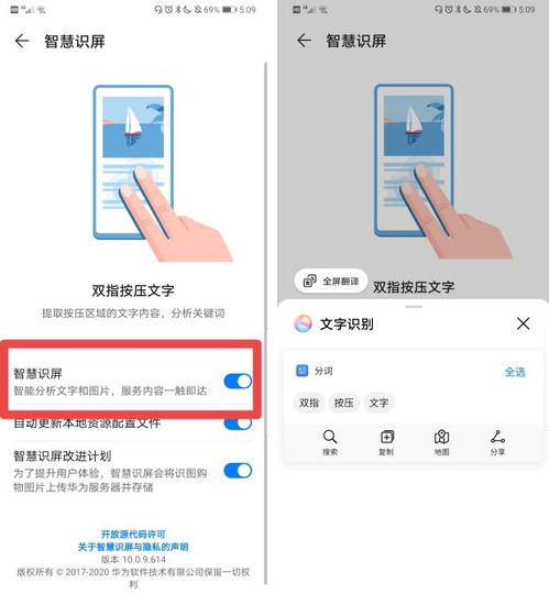 华为手机怎么选择文本