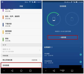 华为手机怎么加大空间