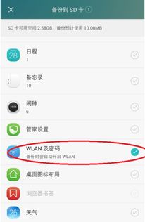 华为手机怎么窃取密码