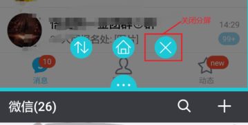 怎么设置双屏手机华为 怎么设置双屏手机华为
