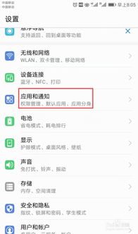 华为手机浮怎么设置