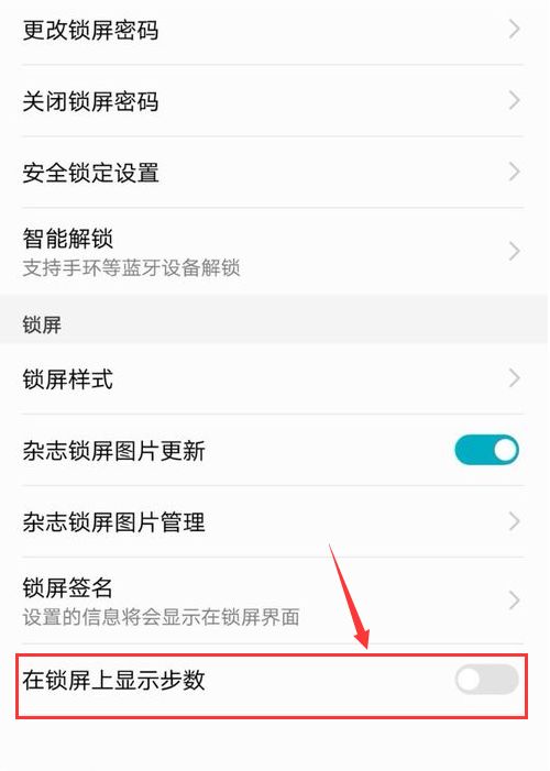 华为手机小鞋怎么显示