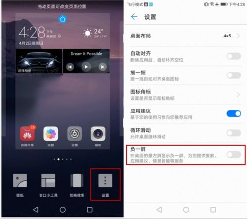 华为手机怎么关闭负 华为手机怎么关闭负