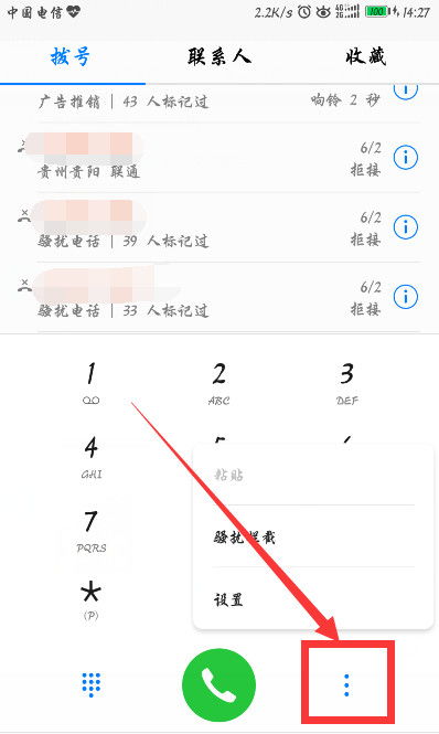 华为手机怎么呼叫转出