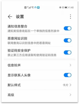 华为手机怎么取消app