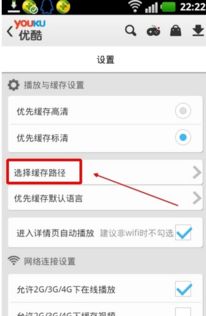 华为手机怎么用line
