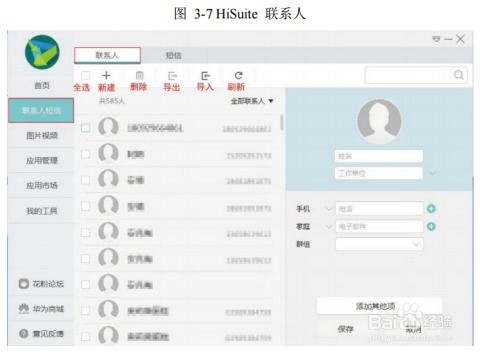 怎么断开华为手机助手