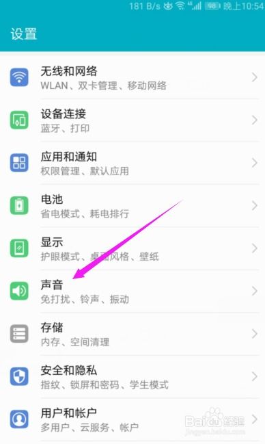 华为手机怎么打开php 华为手机怎么打开php