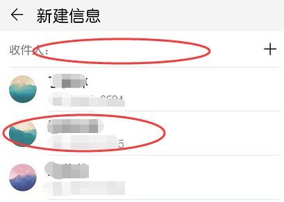 华为手机信息怎么发
