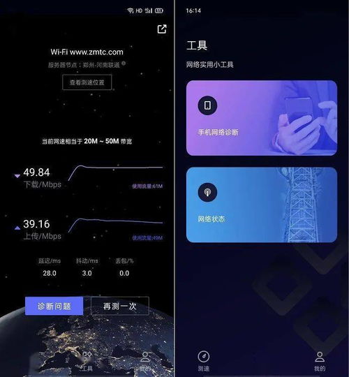 华为手机怎么测试网速