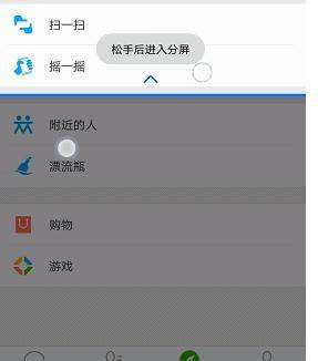 手机怎么分屏照片华为
