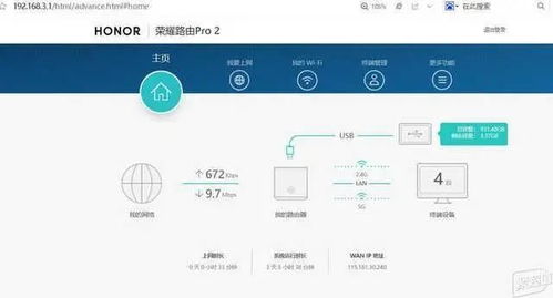 华为手机怎么有线放电