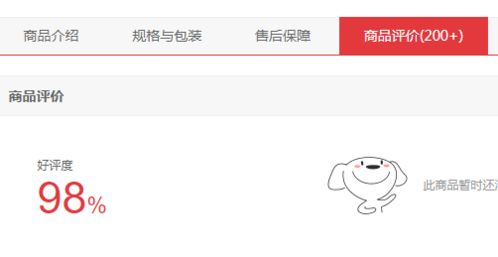 华为手机怎么打差评