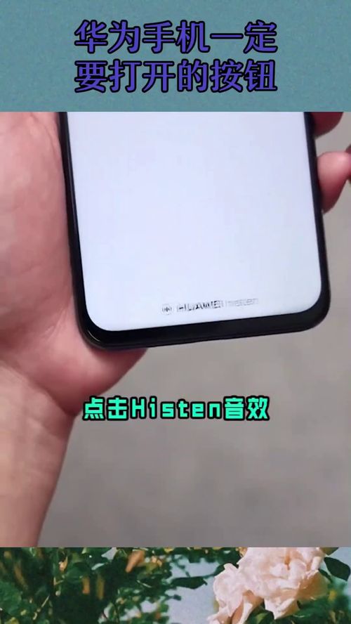 华为手机怎么启动按键 华为手机怎么启动按键