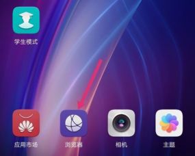 华为手机商店怎么开