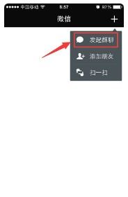 华为手机怎么创群聊