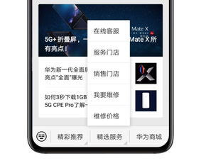 怎么应聘华为手机维修 怎么应聘华为手机维修