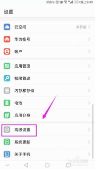 华为手机地址怎么固定