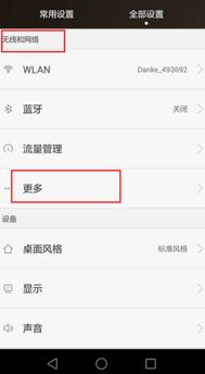 华为手机钥匙怎么配置