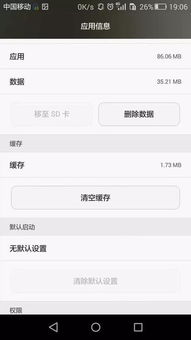 怎么彻底删除华为手机