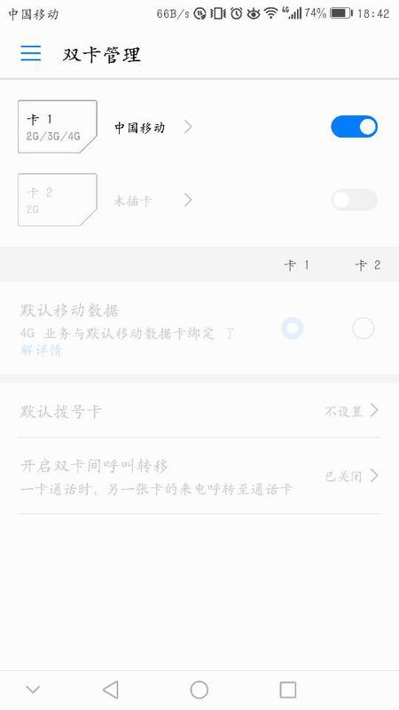 华为手机怎么打卡2