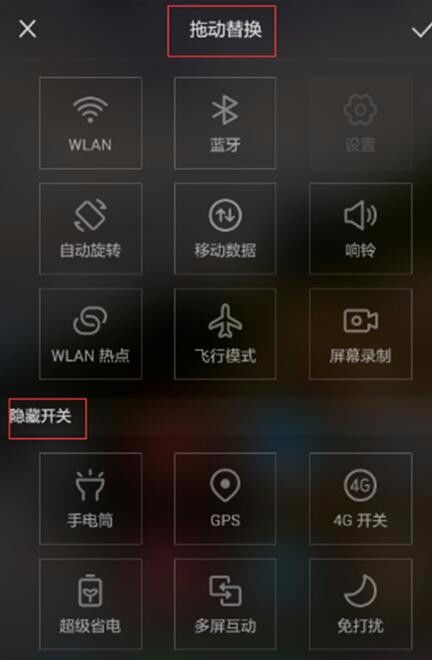 华为手机怎么下拉通知