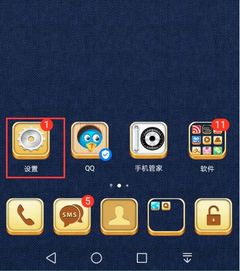 华为手机怎么调下按键