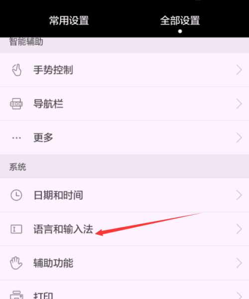 华为手机单词怎么间隔 华为手机单词怎么间隔