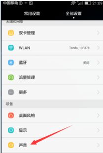 华为手机亮度怎么变小