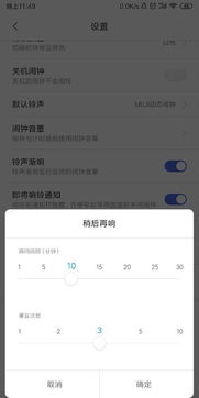 怎么关闭闹铃华为手机