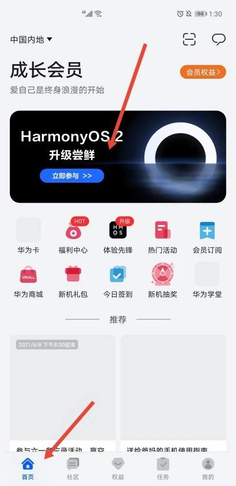 华为手机怎么自己配音