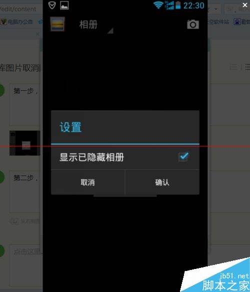 华为手机怎么剪辑相册 华为手机怎么剪辑相册