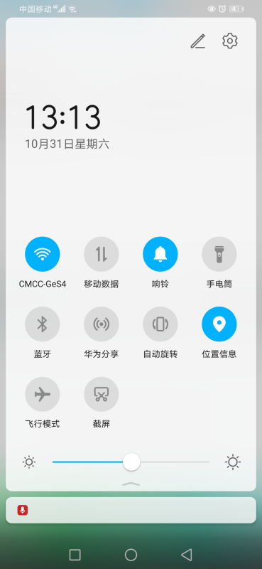 华为手机怎么设置旋转