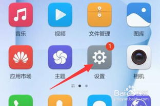 华为手机怎么玩分身