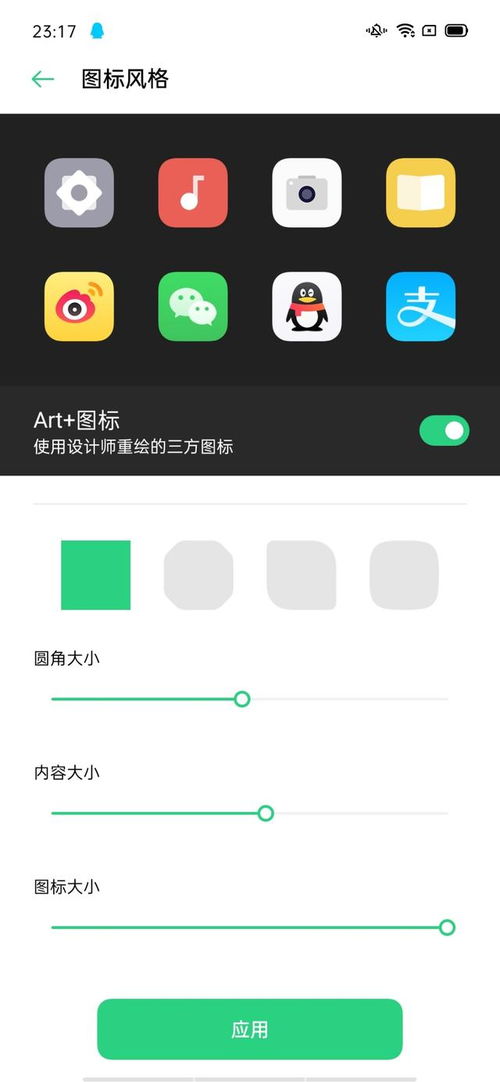 手机壁纸怎么更换华为